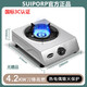 SUIPORP煤氣灶單灶家用臺式液化氣加厚天然氣燃氣灶老式節(jié)能猛火戶外 【刀鋒高燃款】加厚單灶-無贈品 液化氣
