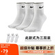 耐克(NIKE)襪子男子 速干透氣籃球襪 短襪三雙裝SX7677-100白L