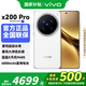 vivo X200 Pro  國(guó)補(bǔ)專享 新品5G手機(jī) 白月光16+512全網(wǎng)通 官方標(biāo)配