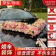 惟以安婚車裝飾主婚車花車頭+副車拉花花車車隊結婚婚慶用品大全必備品 卡布奇諾大V（贈十套副車）