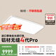 簡頓全光譜無縫護(hù)眼吸頂燈客廳主燈4代pro超薄現(xiàn)代簡約國家補(bǔ)貼包安裝