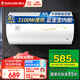 櫻花（SAKURA）電熱水器2100W速熱儲(chǔ)水式 雙重防電 防電墻 節(jié)能保溫電熱水器國家補(bǔ)貼20% 40L 2100W 電熱水器QY03
