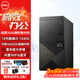 戴爾（DELL）靈越3910/成就3030 酷睿i5-13400高性能家用商用企業(yè)采購辦公學習主機塔式機箱臺式機電腦全套整機 i5-13400 16G 1T高速固態(tài) 單主機（帶原裝鍵鼠）定制
