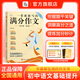 暑促立減10%】作文紙條2026備考一看就能寫(xiě)的滿分作文卡片初中版真題解析作文素材語(yǔ)文考試中考作文書(shū)高分范文熱考主題初一二三2025新版一看就能用的作文素材文言文原來(lái)這么簡(jiǎn)單初中版 【25版】一看就能