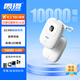 雷攝充電寶22.5W快充自帶線(xiàn)10000毫安 可上飛機小巧便攜可愛(ài)卡通移動(dòng)電源適用華為蘋(píng)果小米 KP95白色