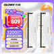 光威（Gloway）64GB(32GBx2) DDR4 3200 臺式機(jī)內(nèi)存條 天策 馬甲條 精選顆粒 CL22 皓月白