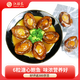 江船長溏心鮑魚 熬制5頭大鮑魚 熟食鮑汁撈飯 6粒裝480g 加熱即食 
