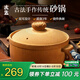 臻三環(huán)太生中藥砂鍋家用煲湯土沙鍋耐高溫干燒不裂燃?xì)鉅t灶煲仔飯燉鍋 底釉款 3L
