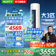 AUFIT空調奧克斯（AUX）出品大3匹柜機新一級變頻冷暖自清潔家用客廳大標間大風量立柜式國補20%空調 3匹 一級能效 【25年新品】防直吹除濕自清潔