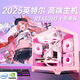 京天志碩【英特爾酷睿i9級】4070/5060臺(tái)式機(jī)電腦主機(jī)全套整機(jī)獨(dú)立顯卡組裝游戲電競辦公主機(jī)家用海景房 粉色主機(jī)+32英寸顯示器全套 H：25款酷睿i9級8K全能機(jī)霸丨1TB丨5060