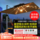 巢唯戶外遮陽傘庭院傘別墅花園露臺大太陽傘商用擺攤室外羅馬傘 燈珠款2.5米方+260斤旋轉(zhuǎn)水箱