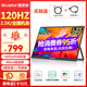 雕塑家16英寸2K/2.5k便攜式顯示器 120Hz高刷 100%sRGB色域 電腦筆記本副屏switch手機(jī)PS5擴(kuò)展屏MF16LQ