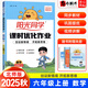 【河南專版】2025秋版陽光同學(xué)課時(shí)優(yōu)化作業(yè)六年級上下冊語文數(shù)學(xué)英語人教北師版 六年級上冊數(shù)學(xué)北師版