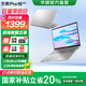 華碩無(wú)畏Pro16 酷睿版 2025【國(guó)家補(bǔ)貼20%】二代Ultra長(zhǎng)續(xù)航高性能AI輕薄筆記本電腦 Ultra7 255H 銀色 32G 1T 2.5K 144Hz高分高刷