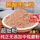 北京同仁堂原料材野生新貨炒酸棗仁粉500g克野生酸棗核助眠茶精選中草藥 酸棗仁粉500克一斤的
