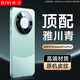 第一衛(wèi) DIVI【自 營 正 品 丨頂配質(zhì)感】適用華為mate60pro手機(jī)殼mate60pro+手機(jī)殼真素皮鏡頭保護(hù)防摔雅川青