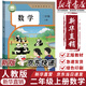 【新華書(shū)店正版包郵】2025新版小學(xué)人教版二年級上冊數學(xué)課本人民教育出版社 人教版2年級上冊數學(xué)二上數學(xué)課本教科書(shū) 二年級上冊數學(xué)課本