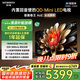 創(chuàng)維電視85A6E 85英寸 智能平板電視機 1800分區(qū)Mini LED 288Hz內(nèi)置回音壁液晶游戲 家電國家補貼20%