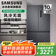 三星（SAMSUNG）488升大容量十字對(duì)多門(mén)電冰箱RF48A4000 風(fēng)冷無(wú)霜 智能變頻冰箱 保濕雙循環(huán) 無(wú)霜冰箱 多開(kāi)門(mén)冰箱 十字對(duì)開(kāi)RF48A4000B4/SC【浩瀚黑】