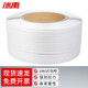 冰禹 打包帶 半自動(dòng)打包機捆綁帶包裝帶 塑料PP手工捆扎帶 10KG/卷(白色1卷) BYlf-106