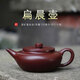 平蓋扁晨壺手工功夫茶具原礦紫朱泥小品泡茶壺 宜興紫砂壺 紫朱泥扁晨 120ml