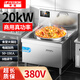 半球電炒鍋大鍋灶20KW商用電磁爐飯店專用大功率30KW電磁大鍋灶食堂后廚電炒爐 大鍋直徑80cm 380v 真功率20KW