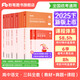 粉筆教資考試資料2025下半年高中語文教師資格證考試用書教資高中教材國家教師證資格考試教材教資考試資料2025