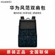 華為（HUAWEI）原裝風(fēng)范雙肩包MateBook 筆記本電腦包商務(wù)旅行包書(shū)包防水背包 華為風(fēng)范雙肩包14英寸(幻野藍)