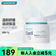 珂潤(rùn)（Curel）【屈臣氏】珂潤(rùn)潤(rùn)浸保濕滋潤(rùn)乳霜面霜 敏肌適用 保濕滋養(yǎng)乳霜【加量裝】 70g