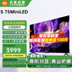 小米電視75英寸 Spro75 Mini LED 2025 4GB+64GB超大儲存 小米澎湃OS系統(tǒng) 金屬全面屏 智能平板電視 75英寸 S75 Mini LED【小米青山護眼】