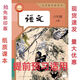 彩印  2025新改版八年級上冊英語人教版外研版生物地理語文課本教材初二八上英語新版秋季暑假預(yù)習(xí) 2025新版八年級上冊語文人教版