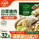 必品閣（bibigo）白菜豬肉水餃 1200g 約48只 早餐 夜宵 生鮮速食餃子 速凍食品
