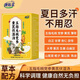 康佑實(shí)五指毛桃黨參黃芪伏濕湯可搭?lèi)?ài)冒汗流虛汗清內(nèi)熱植物萃取甄 2盒