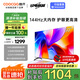 酷開(kāi)創(chuàng)維K3 2025款 50英寸電視 二級(jí)能效 2+32GB AI遠(yuǎn)場(chǎng)語(yǔ)音 以舊換新補(bǔ)貼 55 游戲液晶平板電視50P3F
