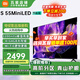 小米電視 55英寸 S55 Mini LED 2025 節能款  1200nits峰值亮度 4GB+64GB大儲存  智能平板電視機 55英寸 S55 Mini LED【小米青山護眼】