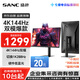 SANC盛色27英寸4K144Hz雙模1K288Hz硬件低藍(lán)光IPS HDR400亮度 旋轉(zhuǎn)升降 電腦顯示器電競(jìng)屏幕 G7u