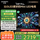 創(chuàng)維電視黑騎士A5F Pro 55英寸QD-Mini LED 超越oled液晶游戲智能平板4k電視機(jī) 家電補(bǔ)貼 a5dpro+