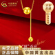 中國黃金（CHINA GOLD） 黃金項鏈女款足金有求必應套鏈流蘇七夕情人節(jié)禮物送女朋友老婆 有球“幣”應項鏈 約3.3g
