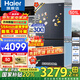 海爾（Haier）【小紅花套系】冰箱501升594mm專(zhuān)業(yè)超薄零嵌入式冰箱家用十字四開(kāi)門(mén)一級(jí)雙變頻電冰箱 594mm專(zhuān)業(yè)超薄零嵌+干濕分儲(chǔ)+黑金凈化
