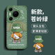 奶小鴨（NEYAA）適用華為pura80pro手機殼 pura80pro+保護套鏡頭全包硅膠防摔超薄創(chuàng  )意卡通網(wǎng)紅軟殼男女款 蒼嶺綠