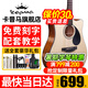 KEPMA卡普馬吉他初學(xué)升級(jí)款民謠吉他入門樂器卡馬卡農(nóng)吉他電箱琴可刻字 【升級(jí)款】EDC-原聲41英寸刻字 顏色款式刻字內(nèi)容聯(lián)系客服