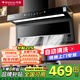 萬寶油煙機頂側雙吸抽油煙機家用廚房吸油煙機大吸力小型7字型吸油煙機上門安裝以舊換新補貼 900寬大燈五鍵手感觸碰+自動清洗 上門安裝+全國聯(lián)保