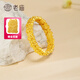 老廟黃金戒指足金古法花絲女戒送女友老婆生日節(jié)日禮物 多退少補 約3.7g/12號(適用11-13#)
