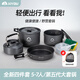 嘻由戶(hù)外炊具露營(yíng)野外裝備套鍋便攜便攜式野營(yíng)鍋具燒水壺用品套裝煎鍋 【5-7人】煮鍋+煎鍋+大煎鍋+水壺