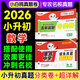 【當(dāng)天發(fā)貨】小白鷗小升初真題卷2026萬唯小白歐分類卷語文數(shù)學(xué)英語小升初分班考試真題重點(diǎn)中學(xué)招生五年真題超詳解人教版通用版試卷四五六年級(jí)小學(xué)升初中銜接萬維星空卷小白鴿陜西西安河南鄭州重慶2025年 【