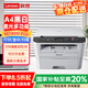 聯(lián)想（lenovo）M7400 Pro A4黑白激光打印機(jī)  打印復(fù)印掃描多功能一體 防卡紙 支票打印 家用學(xué)習(xí)作業(yè)打印機(jī)