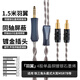 揚(yáng)仕羽翼頭戴式耳機(jī)升級(jí)線 4.4平衡銅鍍銀耳機(jī)線適用于天龍5200 飛利浦X3拜亞T1 拜亞森海HD800S鐵三角 4股適配鐵三角wp900/msr7b 4.4平衡-1.5m·羽翼