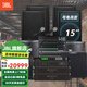 JBL【進(jìn)口品質(zhì)】家庭ktv音響套裝 5.1影院舞臺演出音箱專(zhuān)業(yè)卡拉ok唱歌全套設備K歌一體機 【100-300平】清吧KTV套裝（12路調音臺）