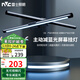 雷士（NVC）屏幕掛燈商務(wù)辦公學(xué)習(xí)工作閱讀家用游戲氛圍臺(tái)式電腦顯示器掛燈