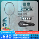 威克多VICTOR/威克多獵鷹PRO小隼TK-HAWK PRO全碳素進攻拍羽毛球拍 小隼PRO/S 太空銀 4UG5 空拍+拍套